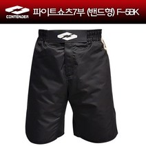 컨텐더 컨텐더F-5(7부)검정 파이트쇼츠 밴드형 MMA팬츠