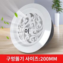 환풍구망 abs 신풍중앙공조시스템 배기원형 블라인드 환기구 메쉬커버 환기후드, 33 뉴플라워풍구Φ200mm