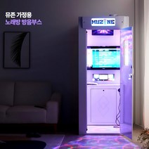 MUZONE 뮤존 가정용 노래방 방음부스 TJ반주기 풀세트 셀프 노래연습장, 1.서울/경기/인천