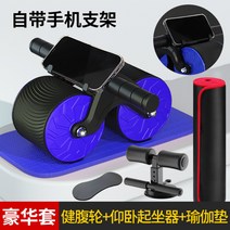복근 운동기구 AB슬라이드 AB롤아웃 복근롤러 자동리턴 롤아웃, [디럭스커버-블루] +좌석기+요가패드 프로
