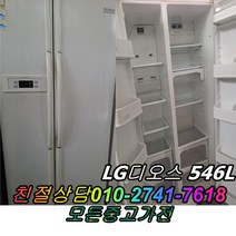 중고 삼성 엘지 대우 양문형 일반형 냉장고 디오스 지펠 클라쎄 대형냉장고 600L 700L 800L 900L, 중고지펠냉장고, 중고삼성지펠냉장고, 중고삼성지펠냉장고