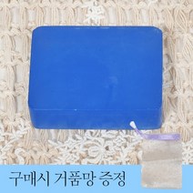 자연성분함유 핸드 메이드 청대 비누, 청대비누_비누1개입