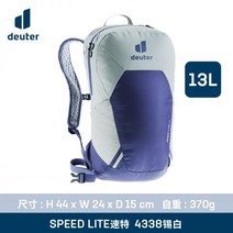 도이터배낭 21L 13L 17L 초경량 배낭 트래킹 백팩, 라이트그레이+ -13L, 스피드 라이트