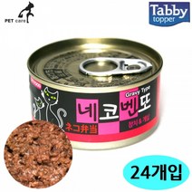 제이스토어 / 테비 네코벤또 그레이비타입 참치. 80g 24개입 1박스, 본상품선택