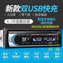 12V 24V 차량 자동차 블루투스 카오디오 usb mp3 차량용 플레이어 화물차 오디오 스피커, 속충전520