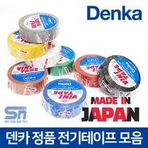 덴카 vini tape 일본산 칼라 PVC 배선 전기 절연 테이프 회색