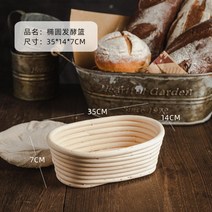 반느통 바네통 발효통 틀 빵 베이킹 사워도우 깜빠뉴 스몰 라지 바구니, K.타원발효바구니(35cm)