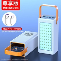 대용량 보조 배터리 도킹 100w 충전 고속 220v 핸드폰 50000, mAh, 화이트 160000