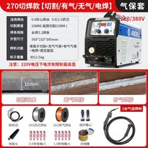 플라즈마 절단기 산업 커팅기 아크 경량 논가스 220V 알곤 용접기, 15