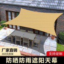 텐트 캐노피 빌라 선 스크린 차양 천 야외 정원, 와인레드3x3m/자외선차단및방수