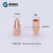 분수노즐 급수노즐 분수자제 분수대설치 레이저 휴대용 용접 헤드 노즐 와이어 피드 용접기용, Wire feed Nozzle12