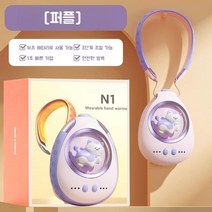 손난로 휴대용 USB 충전식 전기 전자 미니, 퍼플 1.0