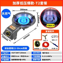 중식화구 중화렌지 에너지 절약 환경 친화적 인 단일 가스 스토브 두꺼운 소재 안티 취사 장비 anti-scaldi, 08 Gun 3-way Pipe Tie