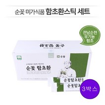 유기농 순천만 [순꽃] 미가식품 함초환 스틱 (3g*90포) 3박스, 90포 * 3박스