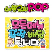 ( 포장배달됩니다 ) 