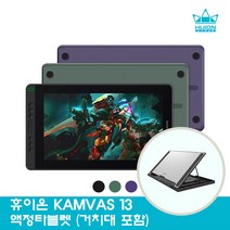 휴이온 KAMVAS 13 정품 액정타블렛 드로잉패드 (스탠드 포함), 코스모 블랙