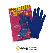 정준산업 발전용 요술때밀이장갑 때르메스 발각질제거, 파란색, 1개, 1개