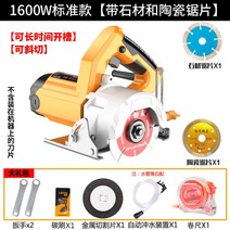 고속절단기 유선 테이블 나무 각도 석재 톱 컷팅 타일 멀티 무선 목재, AQ11002(1600W) +타일 1장, 석재 1장