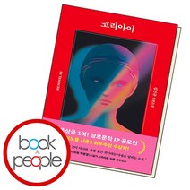 코리아이, 없음