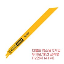 DeWALT 중간두께 금속 절단용 305mm BIM 터프 컷소날 철거작업 목공예 행사장