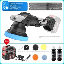 자동차광택기 마루 차량용 차코팅 무선 연마 기관차 미용 충전 편심 DA 배터리 왁싱, 06 Wireless Package 6