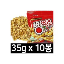 상품 뻥이요 골드 35g/콘칩/팝콘, 무료배송상품 뻥이요 골드 35g/