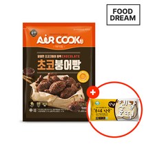 올반 에어쿡 초코크림맛 붕어빵500g + 옛날호떡350g / 길거리 간식 음식 미니