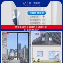 보호필름 종이 단방향 제인 가능 막유리 햇빛열차단 야간투시경, T01-거울표면 실버, C09-110x100cm