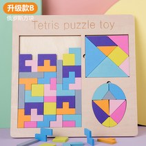 목마인 테트리스 토이 보이 퍼즐 키즈 익지적 우드 칠교 퍼즐 걸 2세 3세, 03. 업그레이드된 B-테트리스