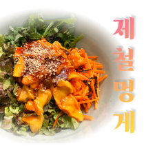 제철 통영 깐멍게 손질멍게 활멍게 멍게비빔밥 밀키트