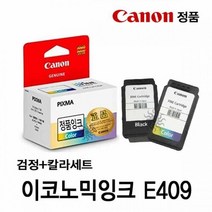 캐논잉크카트리지 칼라세트 정품카트리지 검정 캐논, 상세페이지 참조, 상세페이지 참조