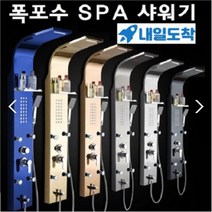 해바라기 바디 전신스파 폭포수 샤워기 5출수 해드 수전 선반 일체형, 로즈골드, 1개