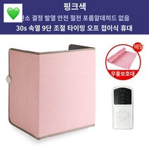 접이식 발 전기난로 발열 온열기 히팅패드 다리 책상 사무실 파티션히터, 핑크