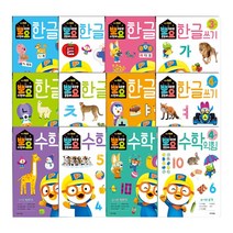 뽀로로 뽀요 3세 4세 한글 수학 학습지 12종 택1, 06_뽀요한글6 4세 쓰기 자음자 쓰기