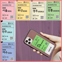 아이폰13 미니 프로 프로맥스 케이스 기차표 강릉 여수 여행 미러 거울 범퍼