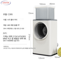 LOVFIR 대용량 다용도 야채커터 만능채칼 야채절단기 파쇄 슬라이서 대용량 스톰 룰러, 힌색  야채 절단기(슬라이스/줄리엔/매쉬)