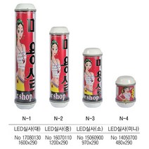 LED 미용실 싸인볼 미니/소/중/대 미용실 인테리어 사인볼, 소, 1개