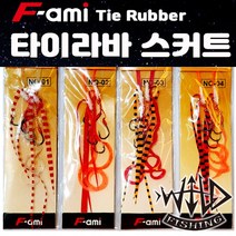 파미 와일드피싱 타이라바 스커트 타이훅 교체용 참돔루어, 파미 타이라바스커트 No-03