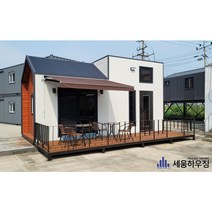 세움하우징 B타입 복층 3M x 6M(5.5평) 농막 이동식 주택 컨테이너 하우스, 기본형
