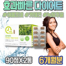 다리살 뱃살 AMPK효소 뱃살빼기 뱃살빼는법 처진뱃살 포우먼 식약처인증 일주일 쾌변 아내 아빠 등살 아세로라 허벅지안쪽살 기초대사량 여자 남성 케톤 1달 홈쇼핑 여자뱃살빼는법