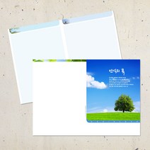 4면 주보용지 교회 안내지 순서지 예배 주보 A4사이즈 절기 헌금봉투 감사노트 전도용품 부활절 사순절 추수감사 성탄절 크리스찬, EA-21
