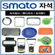 볼트 자석접시 마그네틱 트레이 자석밴드 핸디자석 픽업툴 모음 (스마토), MS2SP (연두색 4각2구)