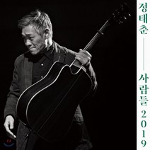 [CD] 정태춘 - 사람들 2019