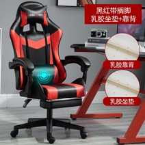 게이밍의자 컴퓨터 체어 PC방 피씨방 오피스 암체어 목받침 높이조절 가죽, 철재, 부분조립, 레드