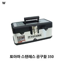 토야마 스텐레스 공구함 350 _ 14526EA