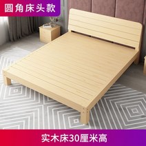 단단한 나무 침대 현대 미니멀 마스터 침실 더블 렌탈 룸 침대 프레임 확대 침대 어린이 침대 경제적 인 간단한 싱글 침대, 1800mm 2000mm, 원목 침대 높이 30cm 풀샵