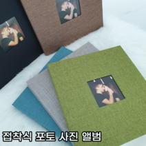 4X6 3X5 5X7 6X8 접착식 포토 사진 앨범 포토북 5컬러 택1, 그레이