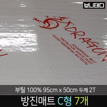 카코리아 드래곤 부틸 방진매트 차량용 자동차 방음 알루미늄 열에 강한 부틸 95 x 50cm 2T 1.2Kg C형 바이크 차음, 7개