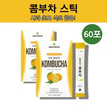 곰부차 콤푸차 콤부티 타먹는 마시는 레몬 콤부차 물 가루 스틱 30개, 콤부차30포x2박스