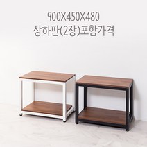 어항받침대 철제축양장 수조 3자광폭 어항 선반 다이 낮은기본형 900X450X480 상하판포함, 화이트